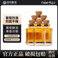 帝月白蘭地葡萄烈酒1代國(guó)產(chǎn)酒72度珍稀高度寧夏加強(qiáng)型蒸餾酒過(guò)節(jié)送禮 烈酒500ml52°6瓶（烈酒手提袋×3）