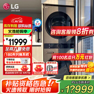 LG洗烘套裝組合 13公斤+10kg洗烘塔家用大容量蒸汽除菌除螨洗衣機直驅變頻 烘干機低溫熱泵柔烘 【輕奢家用推薦】黑色 FN23BQH