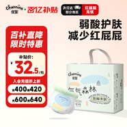 佳嬰氧氣森林拉拉褲XXL碼34片嬰兒尿不濕男女寶寶成長褲透氣弱酸親膚