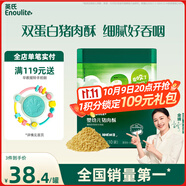 英氏嬰幼兒豬肉酥80g 低鈉寶寶兒童輔食豬肉松肉酥調(diào)料料拌飯小包