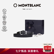 萬(wàn)寶龍MONTBLANC 套裝雙面皮帶腰帶113834袖扣118608七夕禮物