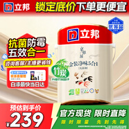 立邦乳膠漆京雅居金裝凈味5合1內墻油漆涂料墻面漆白漆防霉5L/約7kg