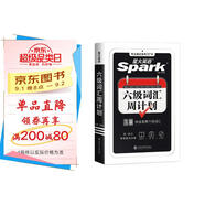 星火英語(yǔ)六級(jí)詞匯周計(jì)劃便捷版?zhèn)淇?025年12月高頻亂序版單詞書詞根聯(lián)想記憶法英語(yǔ)6級(jí)cet6高頻詞匯7周掌握六級(jí)詞匯