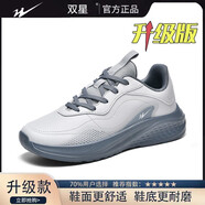 雙星男鞋運動(dòng)鞋跑鞋男款皮面防水休閑鞋秋冬輕便軟底旅游鞋子 淺灰升級版 41