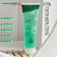 【HFTO】97純蘆薈膠新西蘭Merino美麗諾曬后修復面膜補水紅血絲痘痘 所有膚質(zhì)