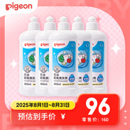  奶瓶清洗劑 洗奶嘴果蔬水杯餐具玩具洗潔精小瓶 400ml*5  