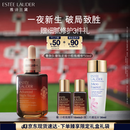 雅詩(shī)蘭黛小棕瓶精華露50ml曼聯(lián)隊徽限定版護膚品套裝化妝品禮盒七夕禮物