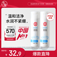 大寶美容洗面奶220g雙支潔面乳溫和清潔補(bǔ)水保濕面部護(hù)膚品