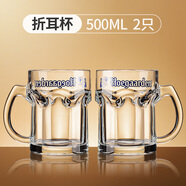 點(diǎn)一加厚扎啤杯500ml玻璃帶手柄家用大容量精釀啤酒杯英雄杯 【強(qiáng)化加厚】扎啤杯帶(logo)2祇裝