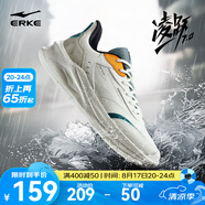 鴻星爾克男鞋凌躍2跑鞋夏季新款軟彈減震跑步鞋網(wǎng)面透氣黑色運動鞋子男 【防潑水革面款】微晶白/浮巖灰 40