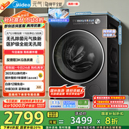 美的（Midea）滾筒洗衣機(jī)全自動家用 MD10L5PRO 10公斤洗烘一體機(jī)  純平全嵌 元?dú)?.0 以舊換新 家電國家補(bǔ)貼20%