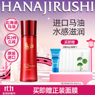 花印馬油水嫩爽膚水保濕補(bǔ)水化妝水護(hù)膚品150ml女友老婆禮物生日禮物