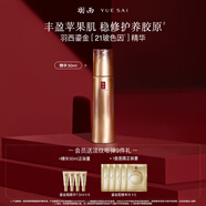 羽西鎏金瓶精華50ml修護(hù)抗皺淡紋緊致護(hù)膚品禮盒生日送女友中秋節(jié)禮物