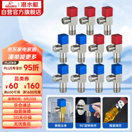 潛水艇（Submarine）F3012-11黃銅加厚三角閥八字閥陶瓷閥芯紅藍標(biāo)國標(biāo)4分6冷+5熱11只