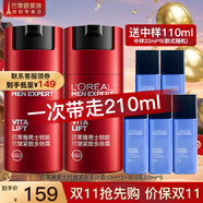 歐萊雅（L'OREAL） 面霜多效霜男士護(hù)膚品套裝銳能抗皺霜緊致控油補(bǔ)水保濕提亮膚色 銳能抗皺霜 共210ml