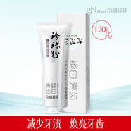 京潤(rùn)珍珠粉臻白亮齒牙膏清新口氣呵護(hù)口腔男女通用旗艦店 120g臻 #1#