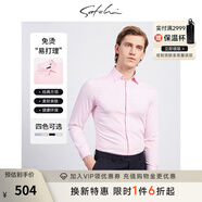 沙馳（SATCHI）男士長(zhǎng)袖襯衫春秋款面料商務(wù)純色百搭免燙易打理襯衣【吸濕透氣】 淺紅色 41