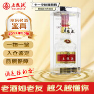 五糧液2017年 濃香型白酒 55度 500ml單瓶裝 陳年老酒 【名酒鑒真】 中秋送禮
