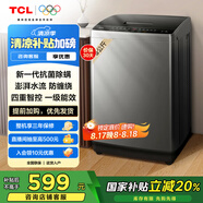 TCL 8公斤抗菌小型波輪洗衣機全自動家用V2R 一級能效 宿舍租房 家電國家補貼 以舊換新B80V2R