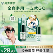 曼秀雷敦薄荷修護(hù)唇部及身體多用棒小雛菊味 保濕滋潤(rùn)防干裂安撫干癢