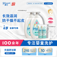強生（Johnson）嬰兒牛奶潤膚露500g*2+60g寶寶兒童青少年補水保濕乳液面霜家庭裝