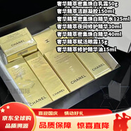 香奈兒（Chanel）潔面精華護膚教師節(jié)生日送女朋友閨蜜老婆面霜眼霜護膚品禮盒套裝 奢華真愛大禮包