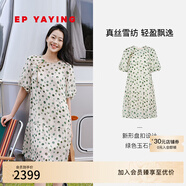 EP雅瑩女裝 波點(diǎn)娃娃裙 A擺玉石扣真絲桑蠶絲連衣裙 夏季商場(chǎng)同款4701A 綠色 含真絲吊帶內搭 L