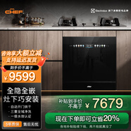 CHEF廚師電器洗碗機嵌入式家用全自動大容量13套嵌入式灶下安裝洗碗機 黑色