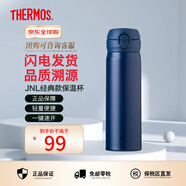 膳魔師（THERMOS）保溫杯男女不銹鋼水杯子大容量保冷防漏彈蓋學(xué)生520禮物JNL系列 磨砂藍(502-MANV)500ml 500ml