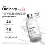 THE ORDINARY酵母菌+NAG精華水100ml無(wú)酸去角質(zhì)牛奶水細(xì)毛孔to酵母水護(hù)膚美妝