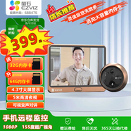 螢石智能貓眼DP2C語(yǔ)音對(duì)講200萬(wàn)超清鏡頭攝像頭電子貓眼可視門鈴防盜門 手機(jī)遠(yuǎn)程門鈴視頻通話智能貓眼 200萬(wàn)【4.3英寸非觸控屏】DP2C （85%客戶選擇）32G卡免費(fèi)升級(jí)64G