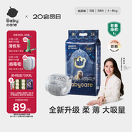 babycare皇室獅子王國弱酸紙尿褲小號S58片(4-8kg)嬰兒尿不濕親膚透氣