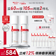 薇諾娜（WINONA）特護精華液 舒緩修護補水保濕敏肌可用男女士生日禮物 【新升級】二代特護精華30ml*2