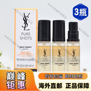 【京健康】3瓶價 圣羅蘭悅享青春夜間煥膚精華液7ml夜皇后撫紋熬夜面部小樣 21ml 3瓶共21ml