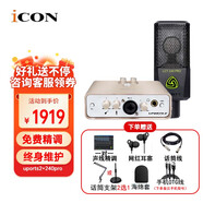 艾肯icon Uports2 Dyna外置聲卡電腦主播唱歌直播全套游戲錄音麥克風(fēng)專(zhuān)業(yè)有聲書(shū)設備套裝 聲卡+萊維特LCT240PRO【送3個(gè)精調效果】