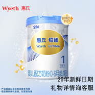 惠氏【官方授權(quán)】【官方店】惠氏鉑臻奶粉瑞士原裝進口780G奶粉 1段780克*1罐【新國標】