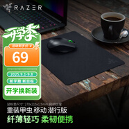 雷蛇（Razer） 重裝甲蟲(chóng)移動(dòng)潛行版小號 游戲鼠標墊 移動(dòng)潛行版