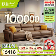 狄普納帕牛皮藝沙發(fā)意式現(xiàn)代客廳十大品牌2.8米沙發(fā)Ultra版希望賽爾德