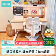 黑白調兒童C2兒童學習桌椅書桌學習桌兒童專用3-18歲實木可升降進口橡膠木
