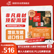 渴望貓糧 成貓幼貓 全價(jià)通用無谷原味雞肉進(jìn)口1.8kg*2效期26/1