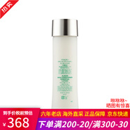 澳爾濱健康水滲透乳精華液水乳套裝 補水保濕控油收縮毛孔 國際版健康水330ml