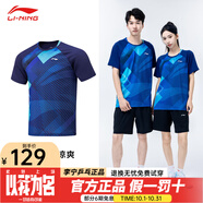 李寧（LI-NING）乒乓球服球星國家隊(duì)同款時(shí)尚透氣速干運(yùn)動(dòng)短袖男女同款團(tuán)購印字 男女同款深藍(lán)比賽上衣 XL