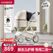 紐貝耳newber嬰兒車(chē)推車(chē) 遛娃車(chē) 0-3歲可坐可躺 雙向 輕便折疊 霧灰  遮陽(yáng)防蚊罩+護脊睡板
