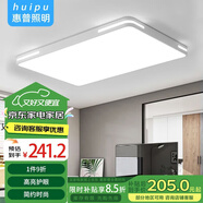 惠普精工客廳吸頂燈led現代簡(jiǎn)約餐廳中山燈具110*70cm遙控三色