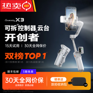 適用浩瀚X3/SE手機穩定器云臺手持拍攝三軸防抖自拍桿拍視頻vlog #_2024年9月新品_浩瀚X3_SE重磅上市_#
