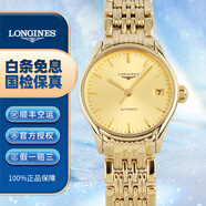 【二手99新】浪琴女表(Longines)律雅系列鑲鉆瑞士手表自動(dòng)機械女仕腕表 小表盤(pán)二手奢侈品浪琴 25MM金盤(pán)間金鋼帶L4.260.2.32.8