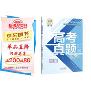張雪峰 高考真題匯編 化學(xué) 張雪峰高考真題匯編 高考真題高中總復習試卷高考真題分類(lèi)匯編高考真題分類(lèi)集訓必刷題必刷卷