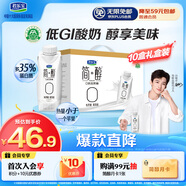 君樂寶（JUNLEBAO）簡醇夢幻蓋 0添加蔗糖 常溫酸奶255g*10瓶 高端原味酸牛奶 禮盒裝