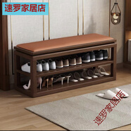 嘉佩馨實(shí)木換鞋凳家用門(mén)口入戶(hù)軟包可坐穿鞋凳玄關(guān)鞋柜坐凳一體多層鞋架 60cm胡桃色+橘色/實(shí)木真皮