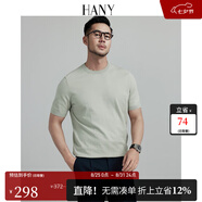 漢尼（HANY）【100支純棉】t恤男短袖純白色針織打底衫男士高級(jí)感圓領(lǐng)男裝夏季 伊索典雅綠【純棉 100支】 XL 【建議150-170斤】